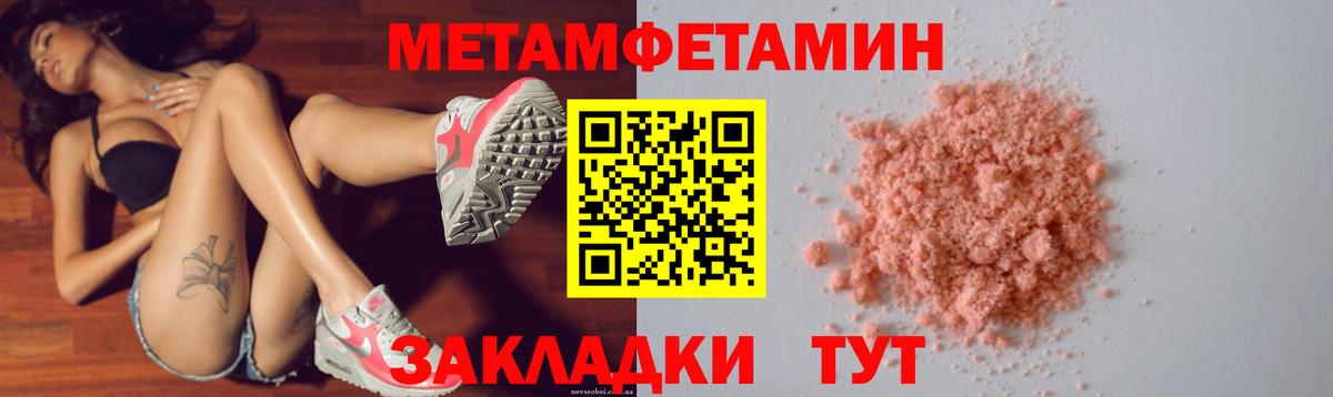 Амфетамин Розовый Гудермес