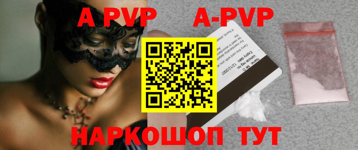 А ПВП мука  Вход с VPN  Alfa_PVP мука  Гудермес 