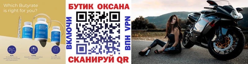 БУТИРАТ BDO 33%  Гудермес 