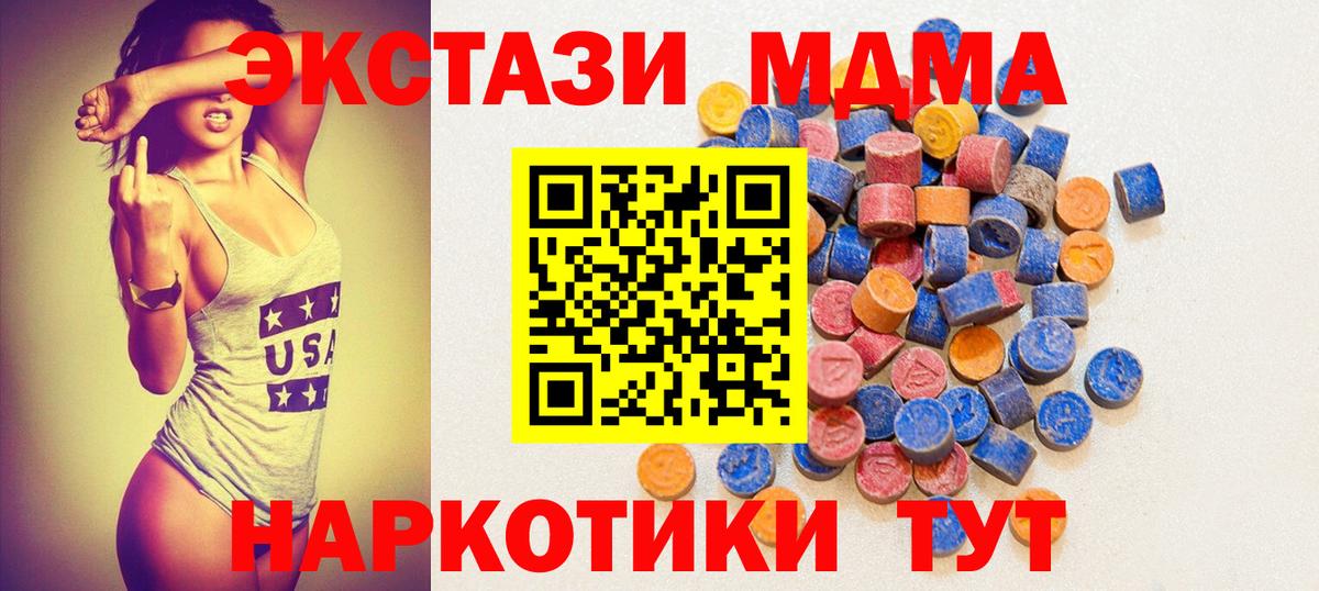ЭКСТАЗИ TESLA  Вход с VPN  Гудермес  Экстази  ЭКСТАЗИ 280 MDMA 