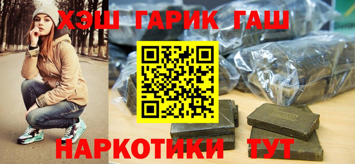 Гудермес  Гашиш хэш  Вход с VPN  ГАШ  где купить наркоту  Гашиш Изолятор 