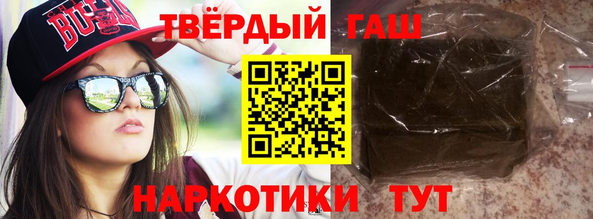 ГАШ гашик Гудермес
