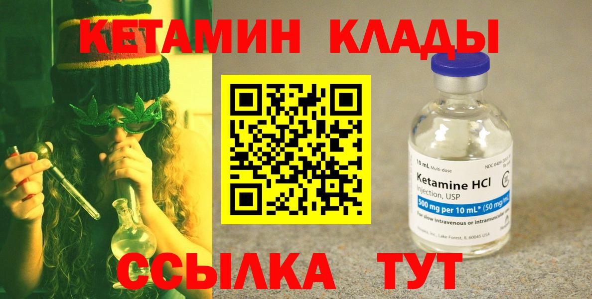 Кетамин ketamine  Вход с VPN  Гудермес 