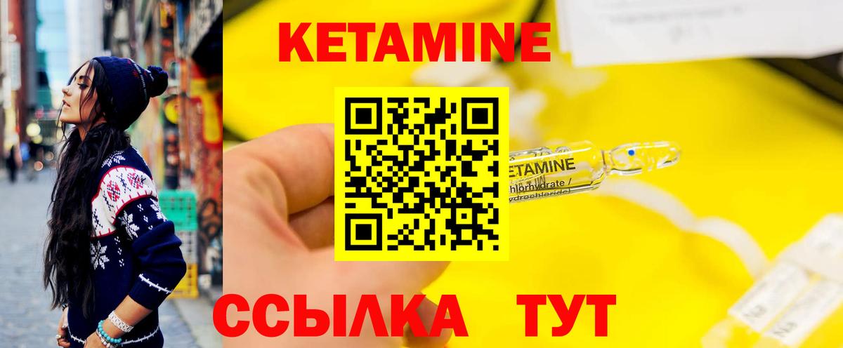 Кетамин VHQ Гудермес