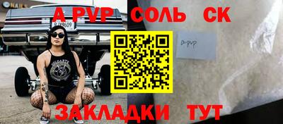 альфа пвп Бийск