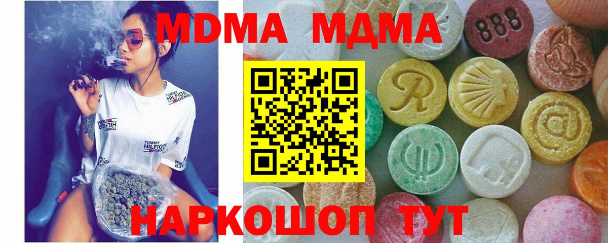 МДМА  Вход с VPN  Гудермес  МДМА молли  MDMA Molly 