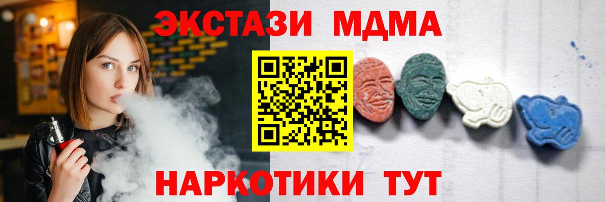 МДМА кристаллы Гудермес