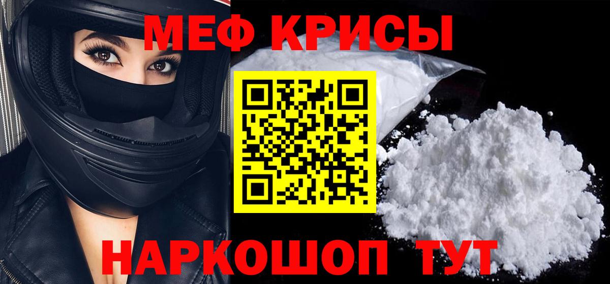 Мефедрон 4 MMC  наркошоп  Меф  МЯУ-МЯУ мука  Гудермес  Вход с VPN 