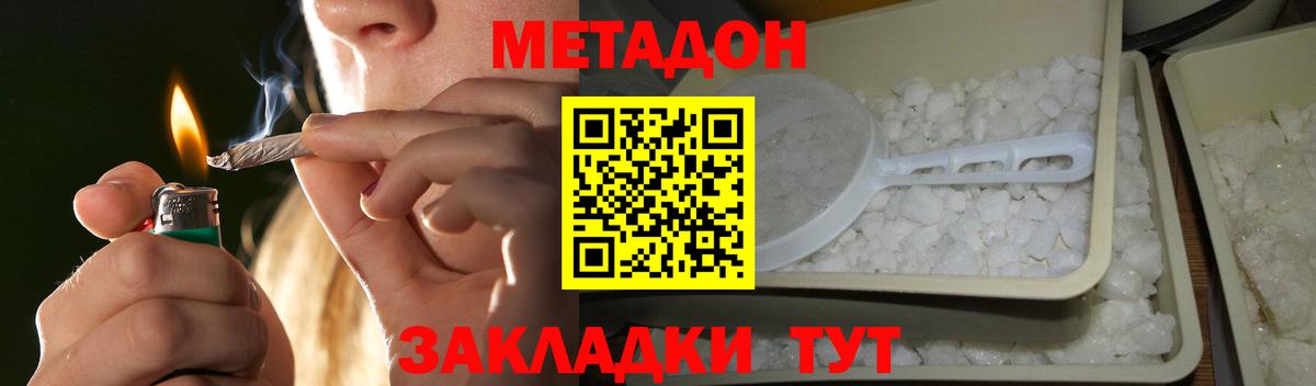 МЕТАДОН мёд  Вход с VPN  Гудермес  МЕТАДОН VHQ 