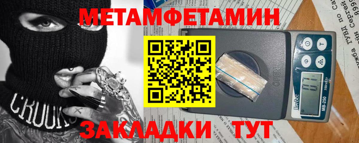 МЕТАМФЕТАМИН кристалл Гудермес