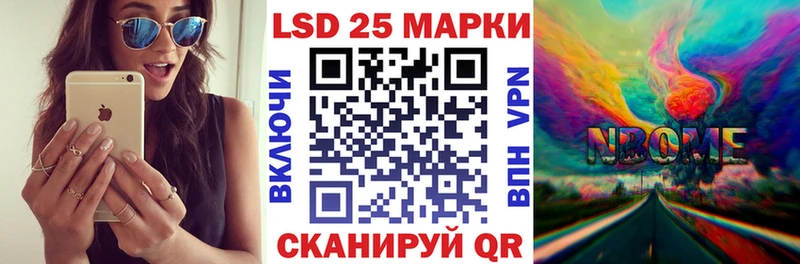 Марки 25I-NBOMe 1,8мг  Гудермес 