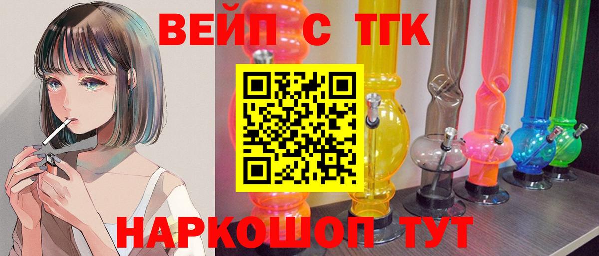 ТГК Wax  Вход с VPN  Гудермес  ТГК концентрат 