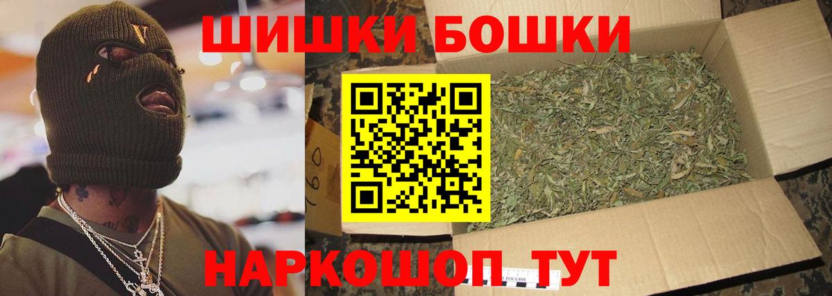 МАРИХУАНА план  Каннабис SATIVA & INDICA  Вход с VPN  Гудермес  Бошки Шишки сатива 